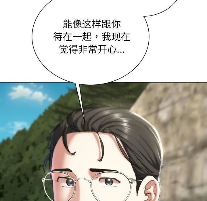 危险同学会 - 韩国漫画 第41话