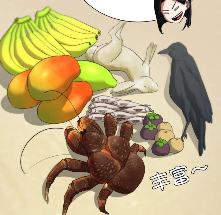 危险同学会 - 韩国漫画 第51话