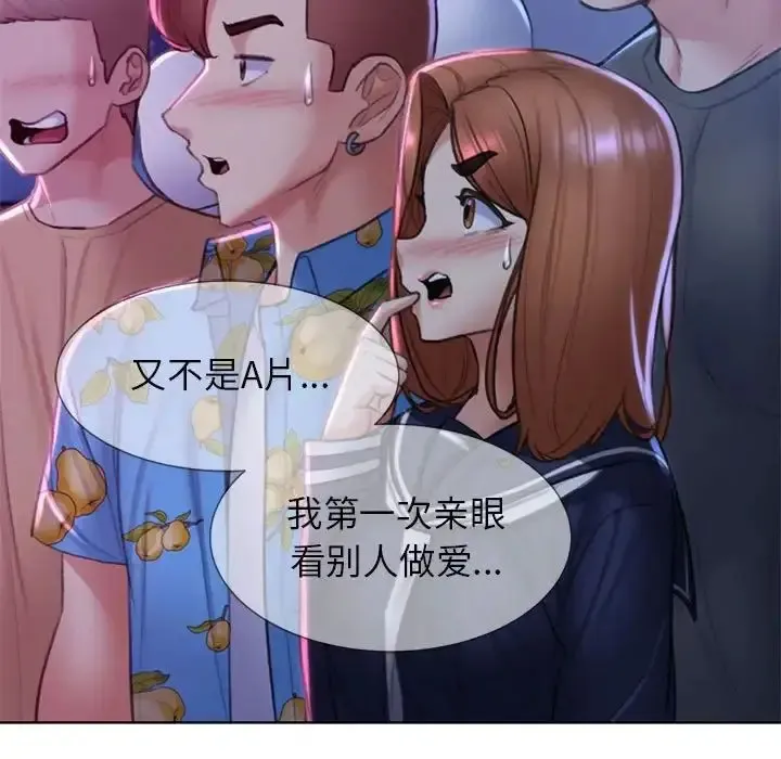 危险同学会 - 韩国漫画 第16话