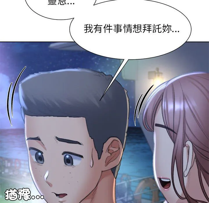 危险同学会 - 韩国漫画 第11话