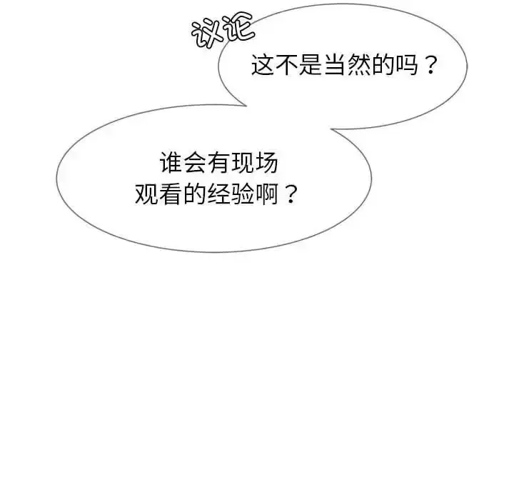 危险同学会 - 韩国漫画 第16话