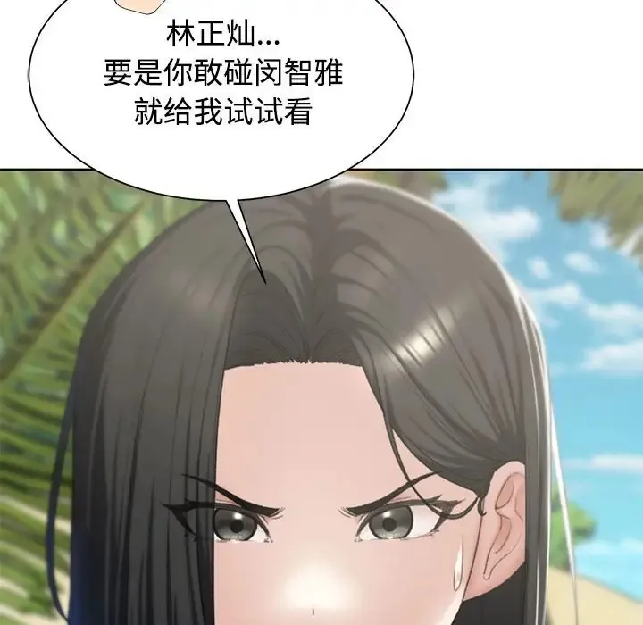 危险同学会 - 韩国漫画 第29话