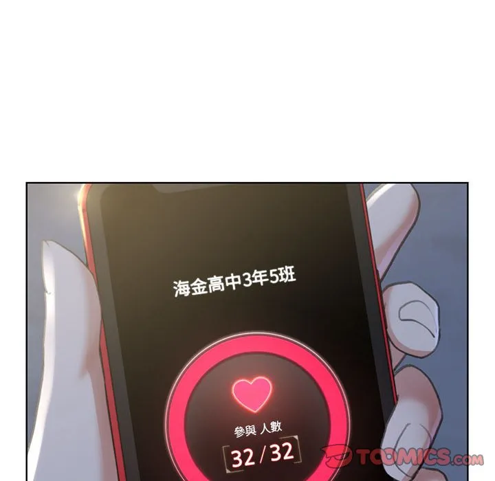 危险同学会 - 韩国漫画 第7话