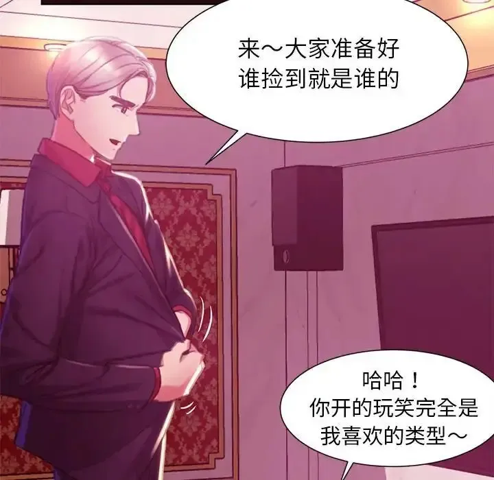 危险同学会 - 韩国漫画 第3话