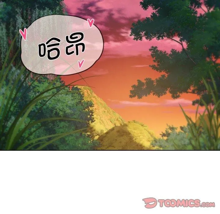 危险同学会 - 韩国漫画 第48话