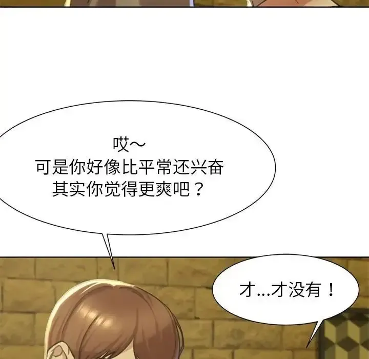 危险同学会 - 韩国漫画 第3话