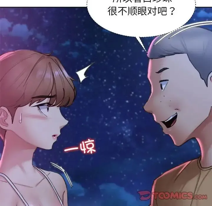 危险同学会 - 韩国漫画 第16话