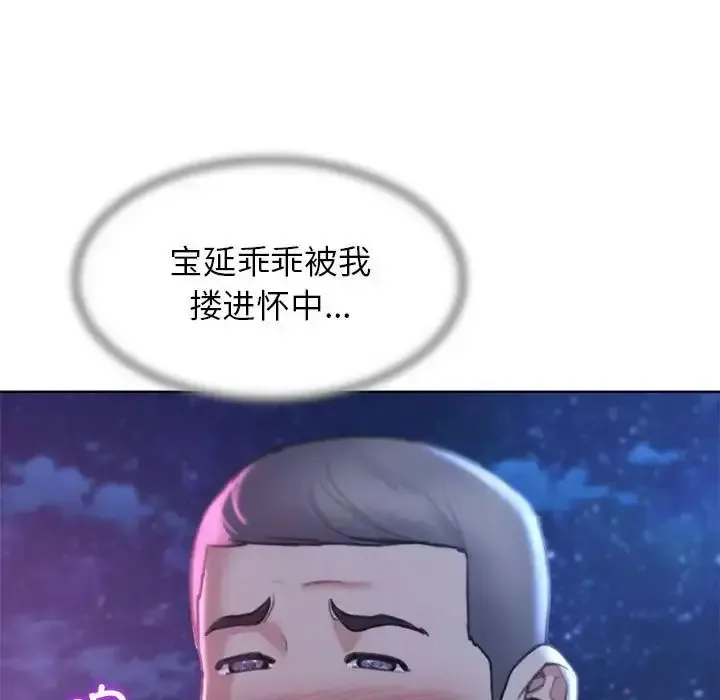 危险同学会 - 韩国漫画 第16话