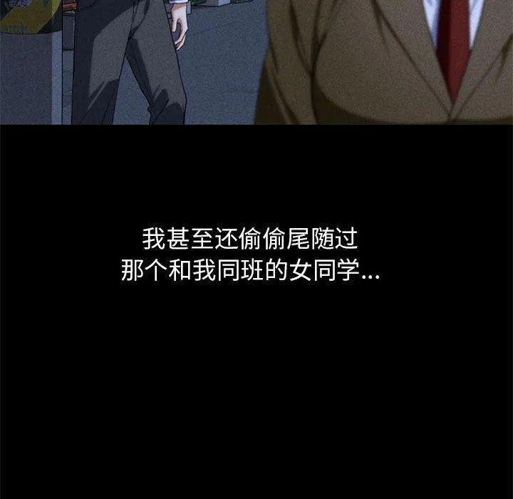 危险同学会 - 韩国漫画 第42话