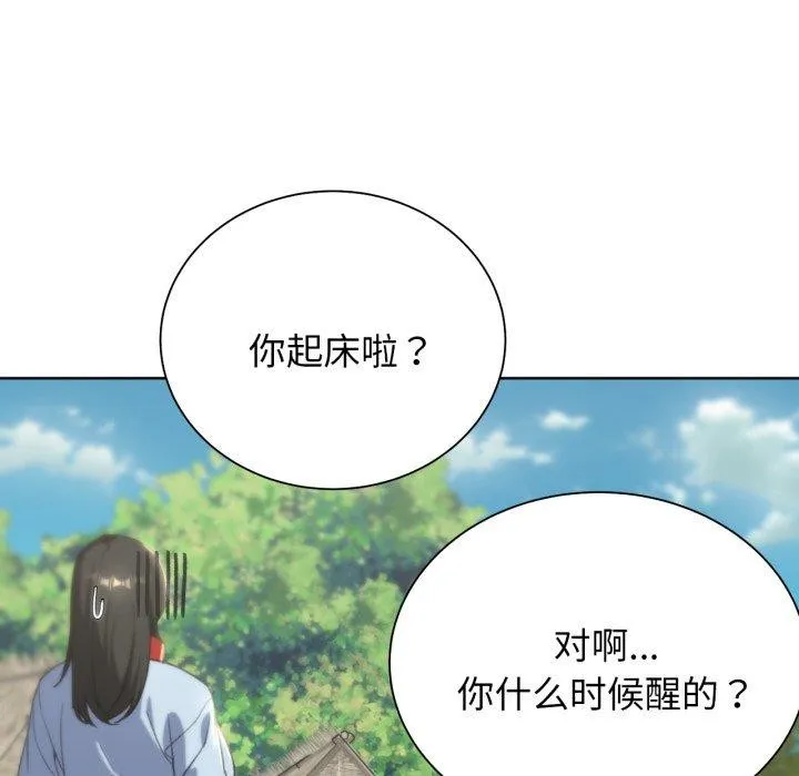 危险同学会 - 韩国漫画 第50话