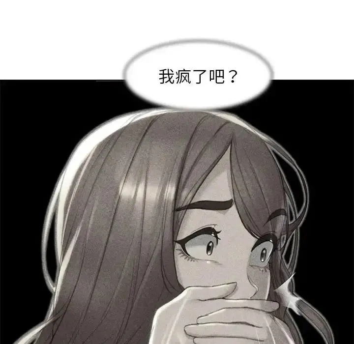 危险同学会 - 韩国漫画 第3话