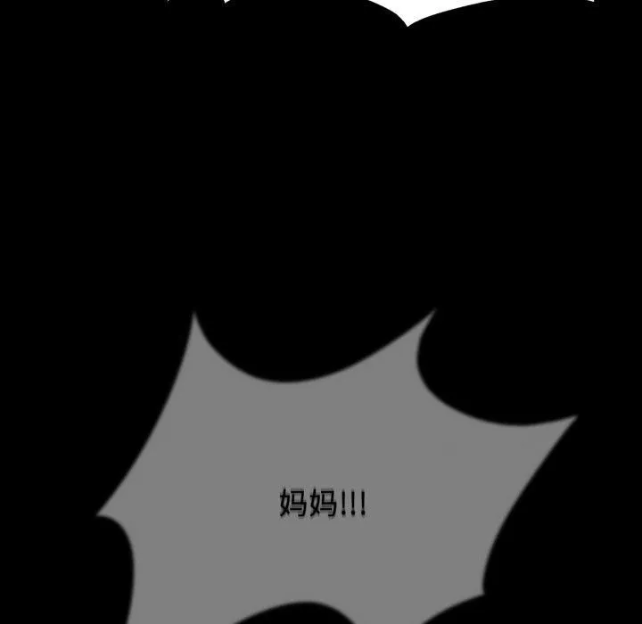 危险同学会 - 韩国漫画 第48话