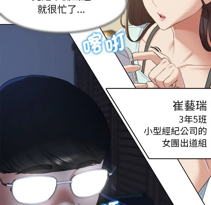 危险同学会 - 韩国漫画 第7话