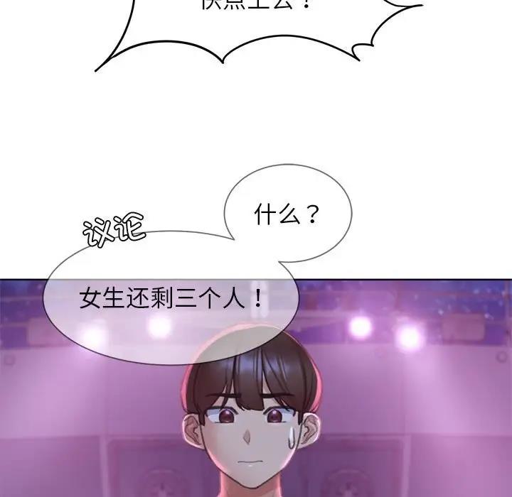 危险同学会 - 韩国漫画 第19话