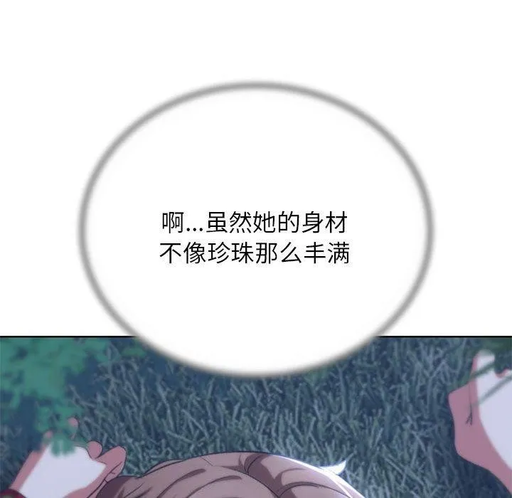 危险同学会 - 韩国漫画 第42话