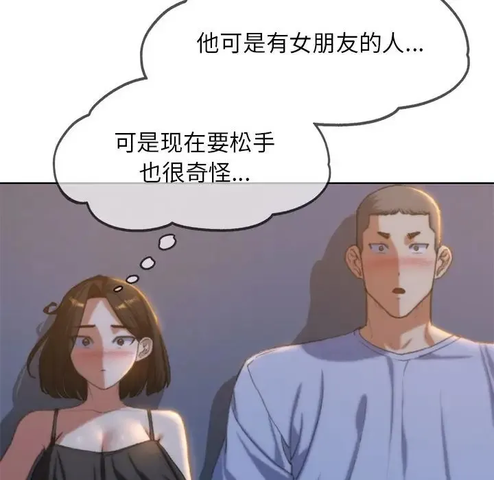 危险同学会 - 韩国漫画 第30话