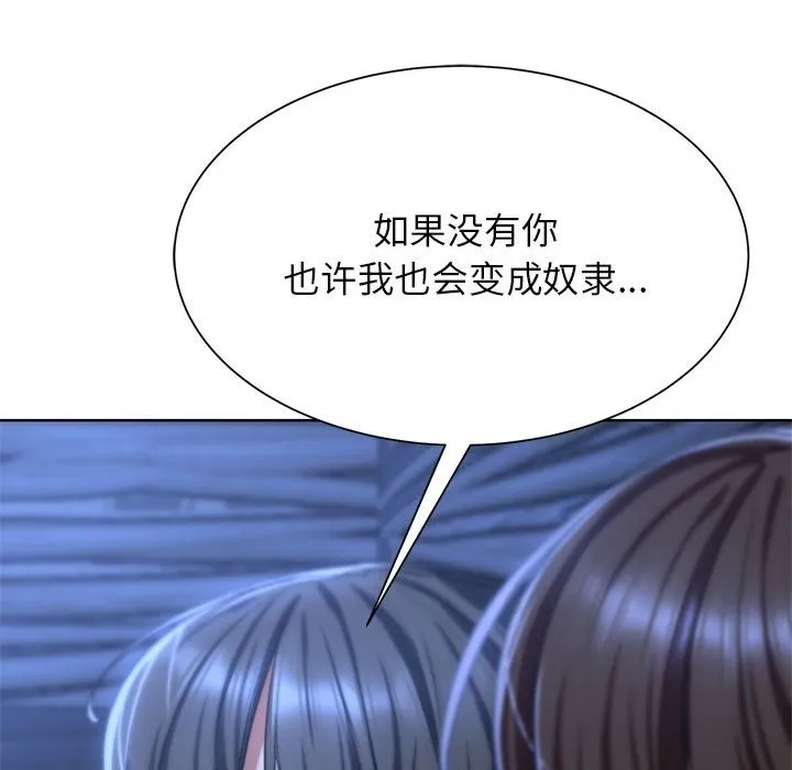 危险同学会 - 韩国漫画 第32话