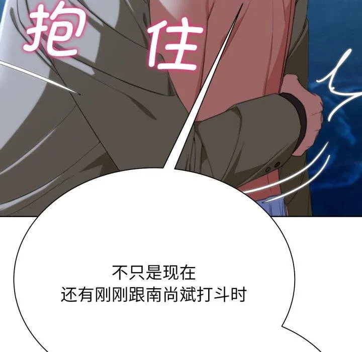 危险同学会 - 韩国漫画 第50话
