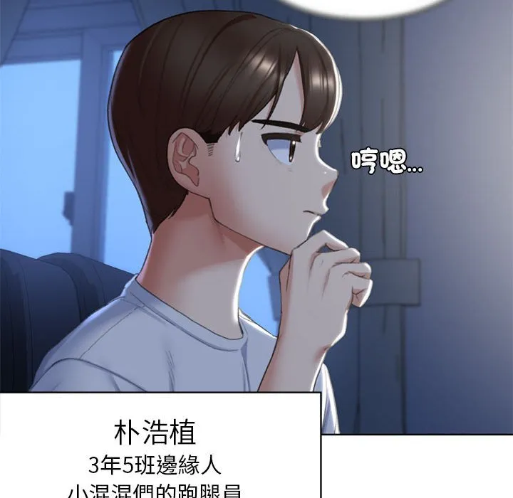 危险同学会 - 韩国漫画 第7话
