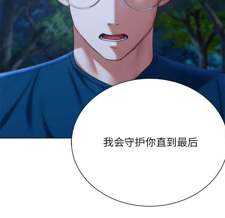 危险同学会 - 韩国漫画 第41话