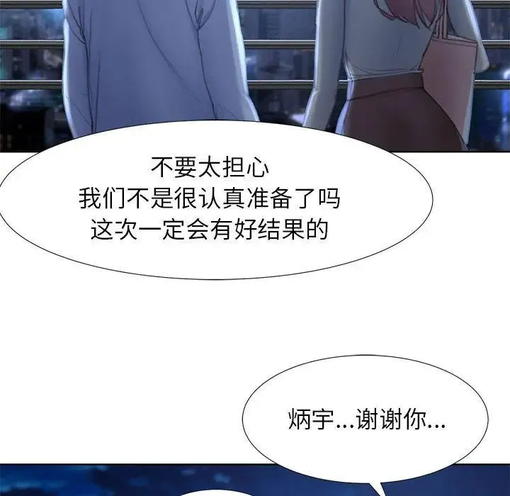 危险同学会 - 韩国漫画 第1话