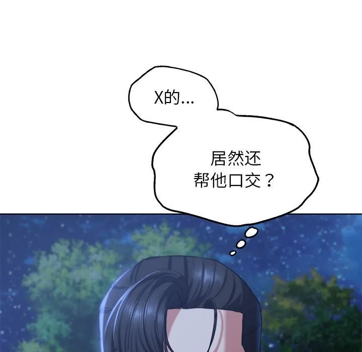 危险同学会 - 韩国漫画 第34话