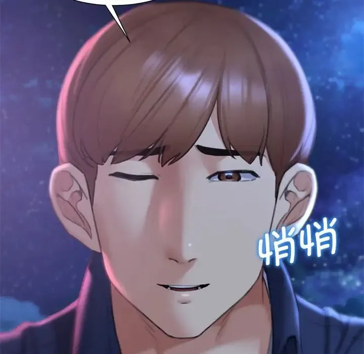 危险同学会 - 韩国漫画 第15话