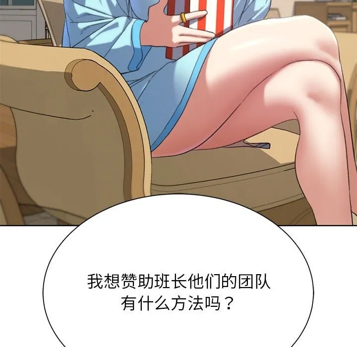 危险同学会 - 韩国漫画 第34话