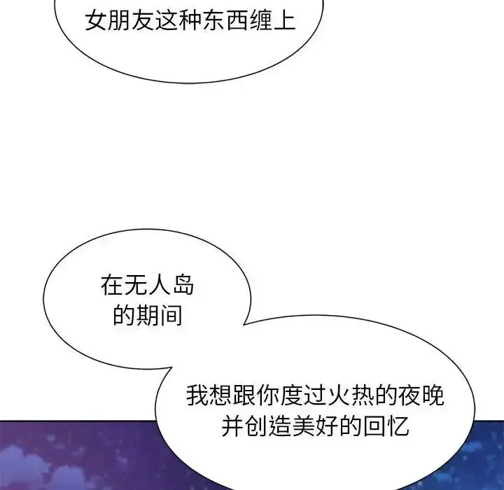 危险同学会 - 韩国漫画 第16话