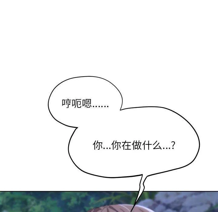 危险同学会 - 韩国漫画 第42话