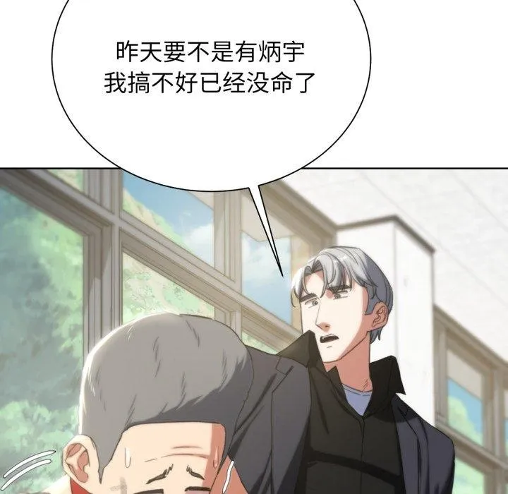 危险同学会 - 韩国漫画 第53话