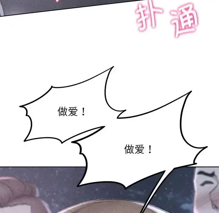 危险同学会 - 韩国漫画 第16话