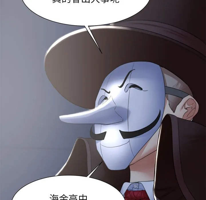 危险同学会 - 韩国漫画 第8话