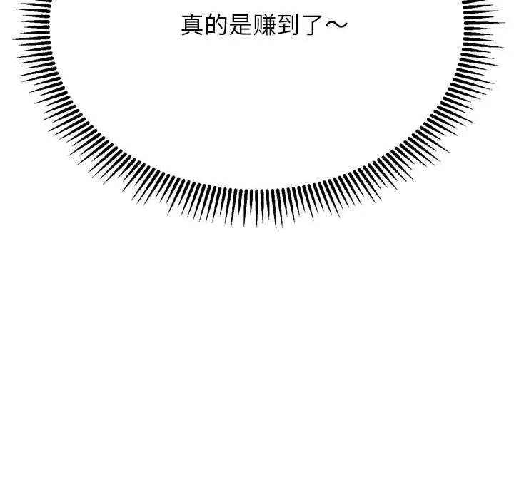 危险同学会 - 韩国漫画 第41话