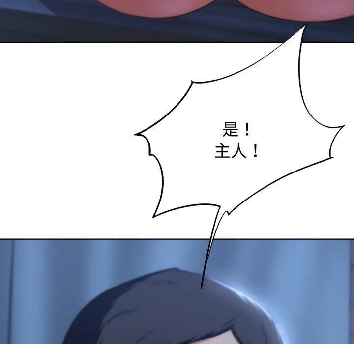 危险同学会 - 韩国漫画 第44话