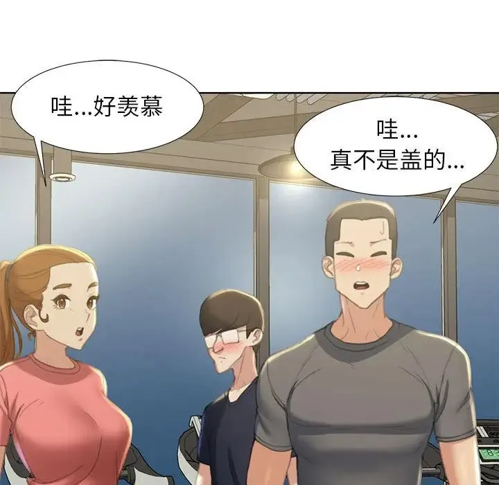 危险同学会 - 韩国漫画 第1话