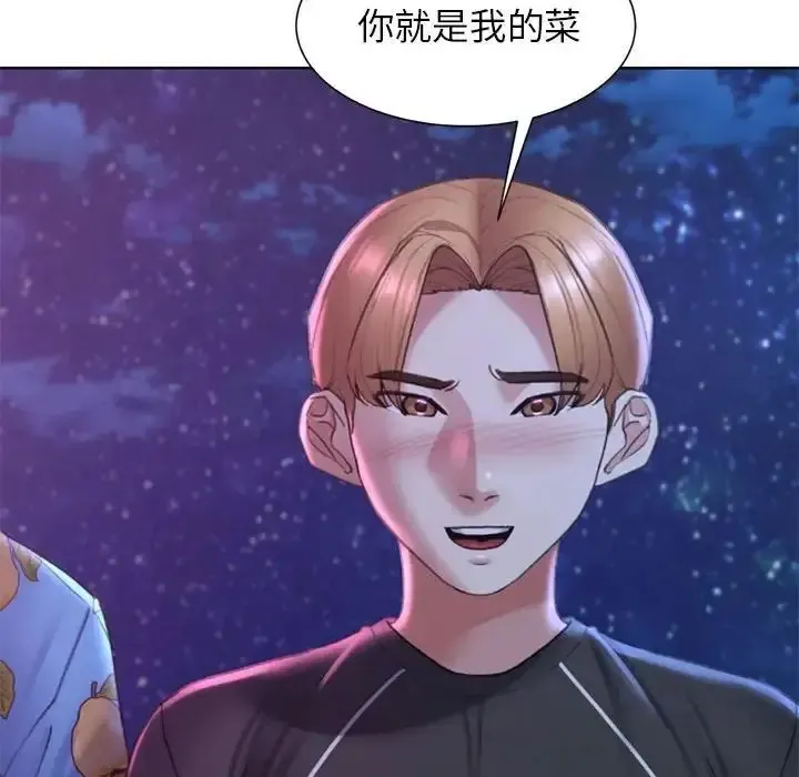 危险同学会 - 韩国漫画 第16话