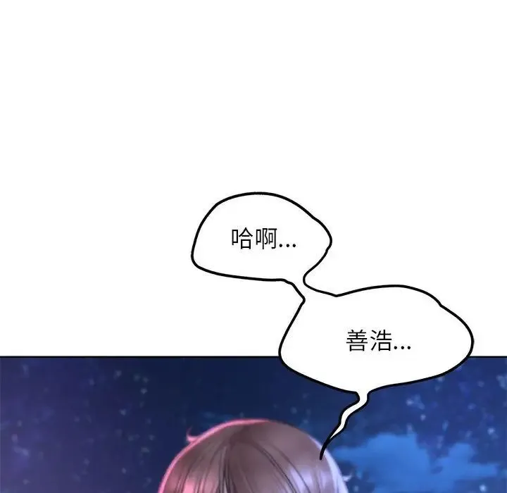 危险同学会 - 韩国漫画 第15话