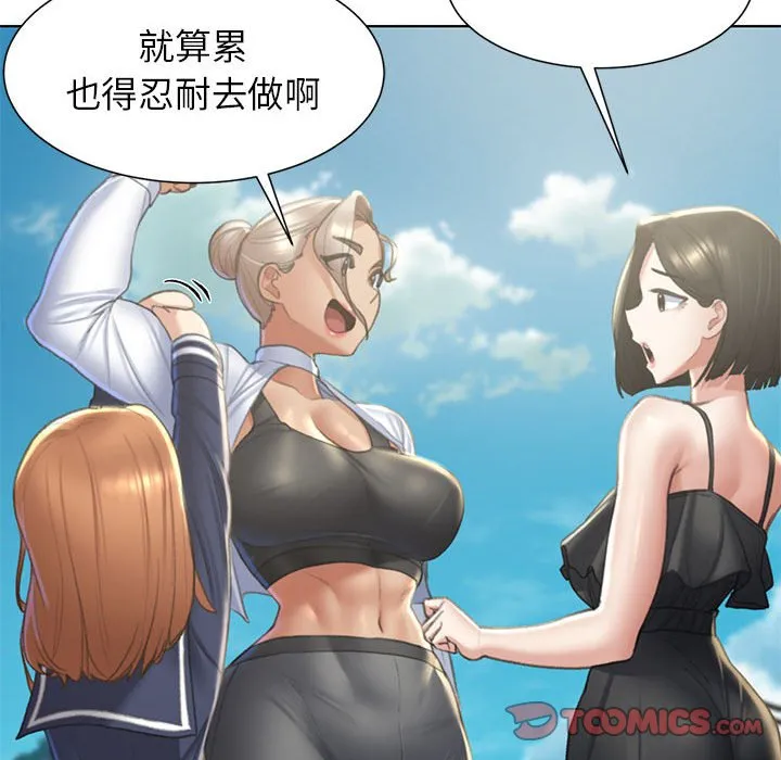 危险同学会 - 韩国漫画 第8话