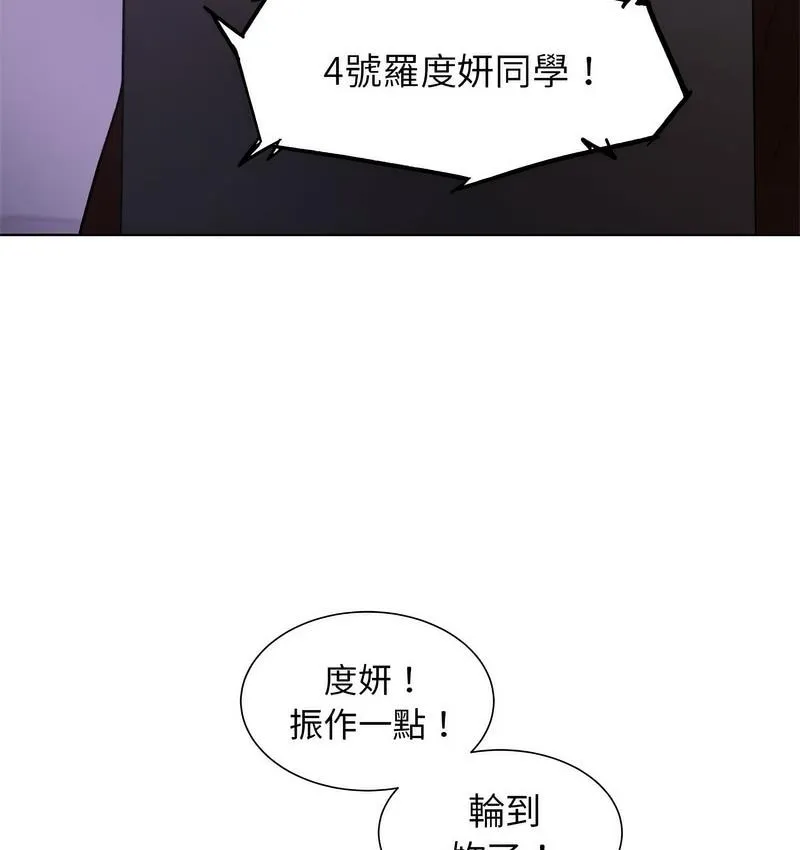 危险同学会 - 韩国漫画 第14话