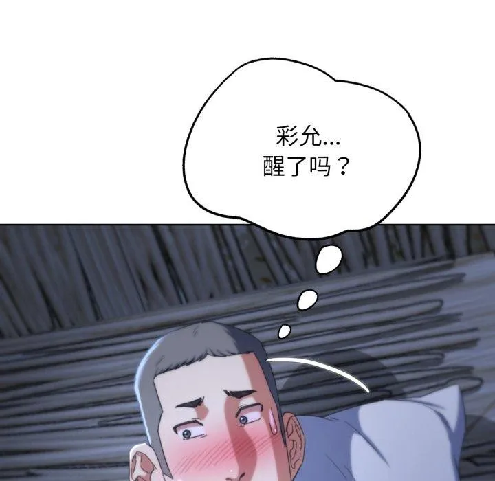 危险同学会 - 韩国漫画 第53话