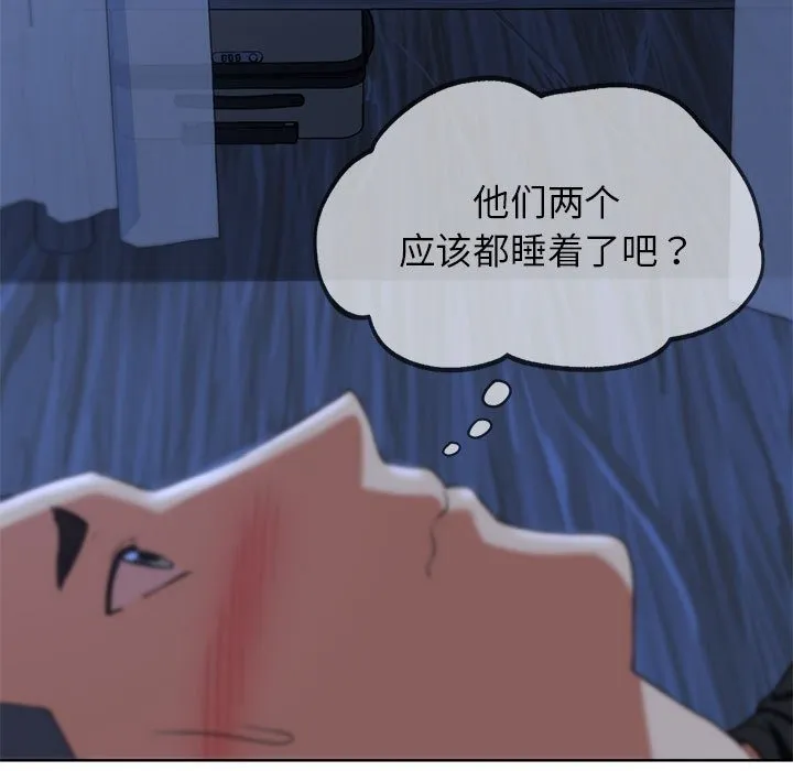 危险同学会 - 韩国漫画 第32话