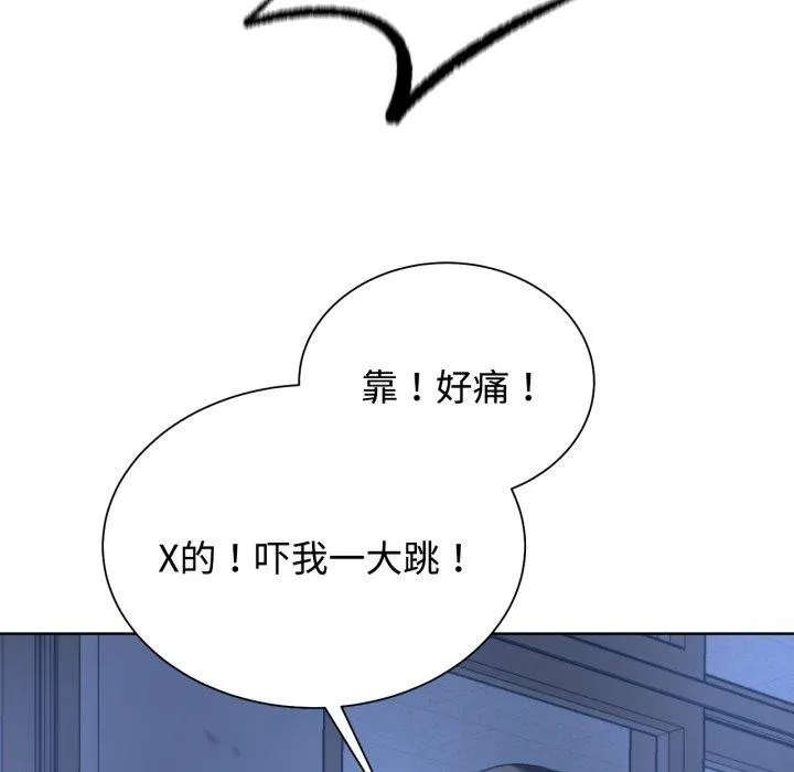 危险同学会 - 韩国漫画 第44话