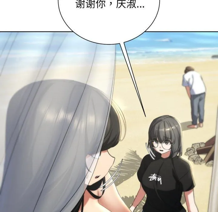危险同学会 - 韩国漫画 第51话