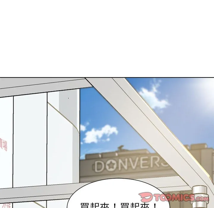 危险同学会 - 韩国漫画 第8话