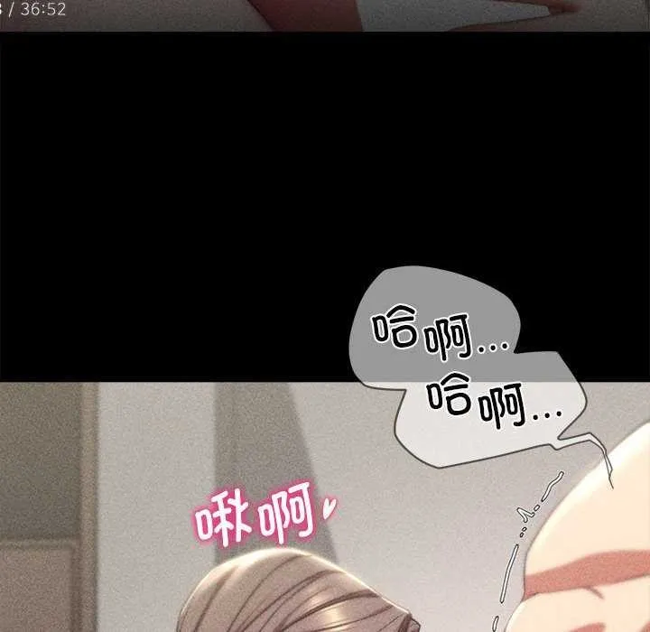 危险同学会 - 韩国漫画 第52话