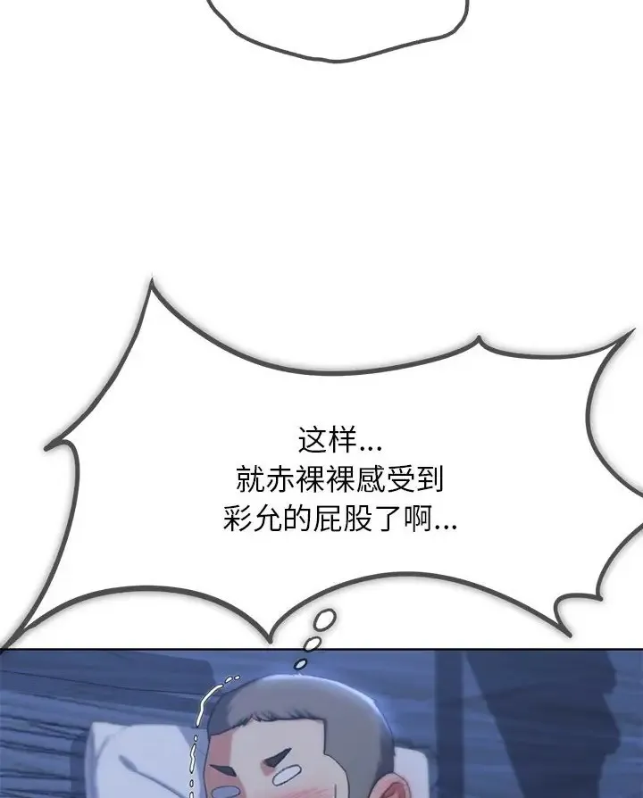 危险同学会 - 韩国漫画 第31话