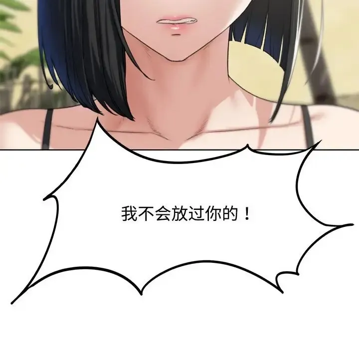 危险同学会 - 韩国漫画 第29话