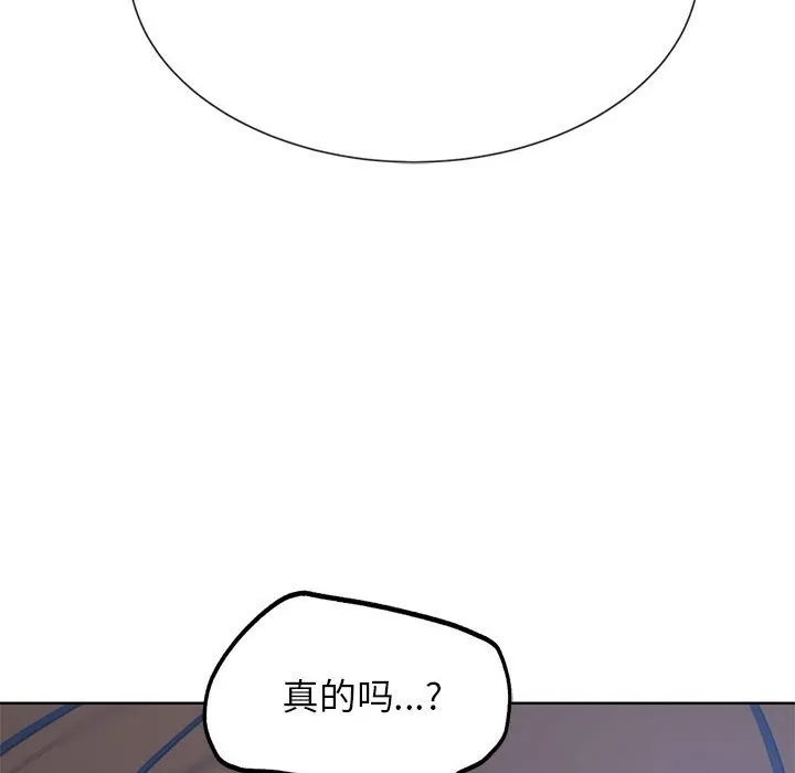 危险同学会 - 韩国漫画 第33话