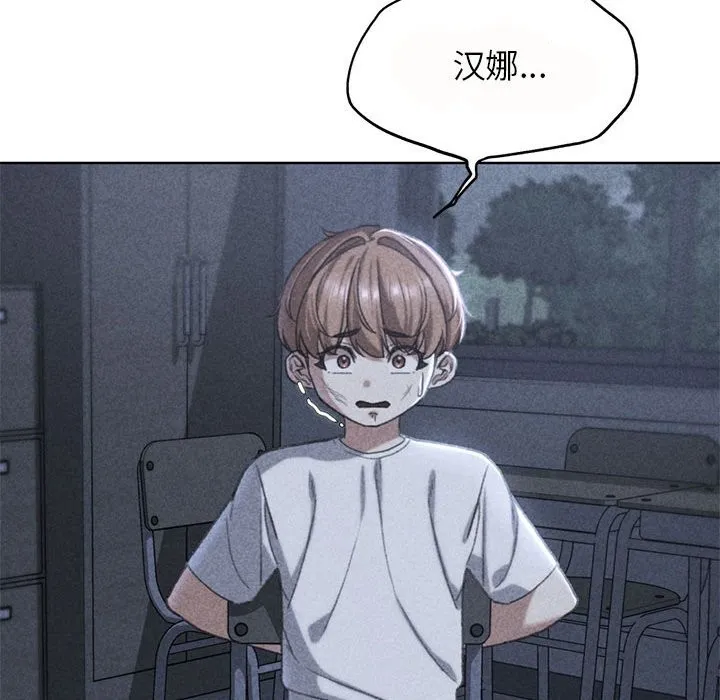 危险同学会 - 韩国漫画 第36话